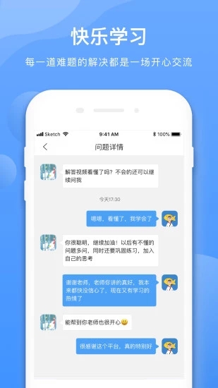 学霸在线app_https://www.99ziyuan.net_学习办公_第1张
