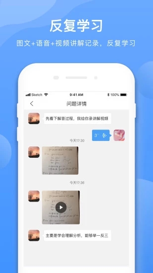 学霸在线app_https://www.99ziyuan.net_学习办公_第2张