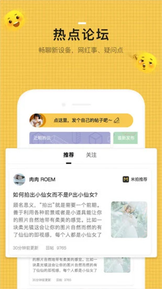 米拍摄影app下载_系统工具_第2张_99下载站 米拍摄影app下载_https://www.99ziyuan.net_系统工具_第2张