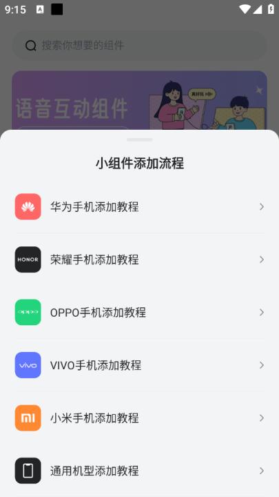 时光小组件app下载安卓版_https://www.99ziyuan.net_系统工具_第1张