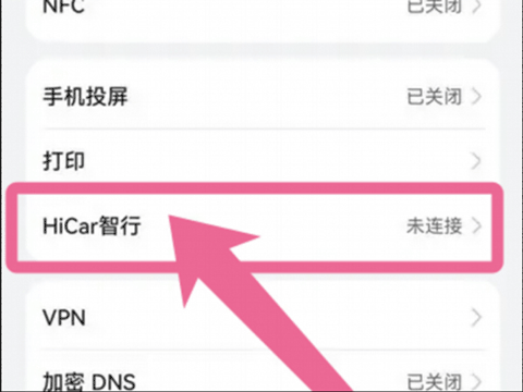 华为HiCar官网下载_https://www.99ziyuan.net_系统工具_第2张