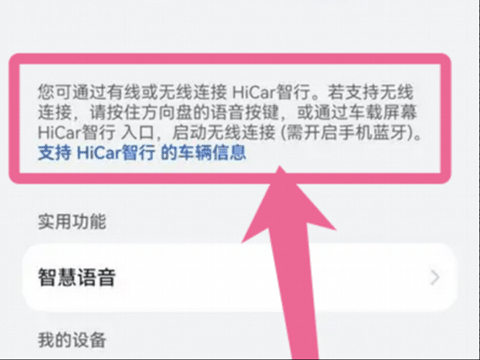 华为HiCar官网下载_https://www.99ziyuan.net_系统工具_第3张