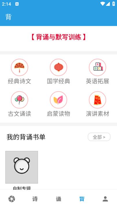 口才训练社app免费版_学习办公_第3张_99下载站 口才训练社app免费版_https://www.99ziyuan.net_学习办公_第3张