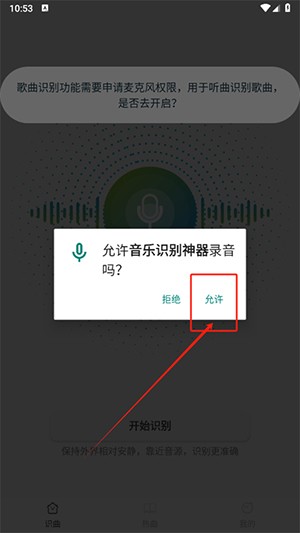 音乐识别神器app下载安装免费_https://www.99ziyuan.net_音乐软件_第1张