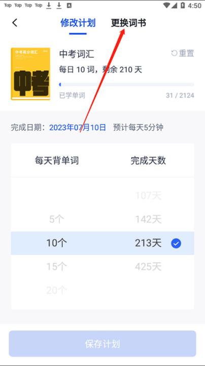 百词斩雅思app下载_https://www.99ziyuan.net_学习办公_第2张