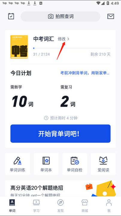 百词斩雅思app下载_https://www.99ziyuan.net_学习办公_第1张