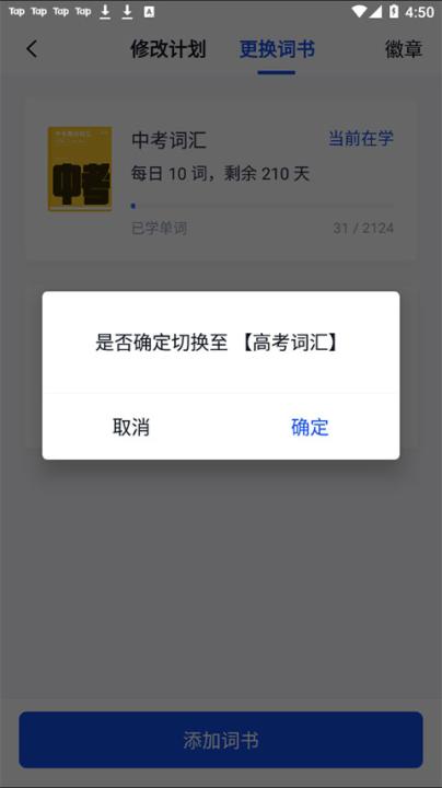 百词斩雅思app下载_https://www.99ziyuan.net_学习办公_第3张