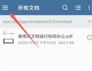 Xodo PDF阅读器下载_https://www.99ziyuan.net_学习办公_第1张