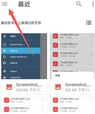 Xodo PDF阅读器下载_https://www.99ziyuan.net_学习办公_第3张