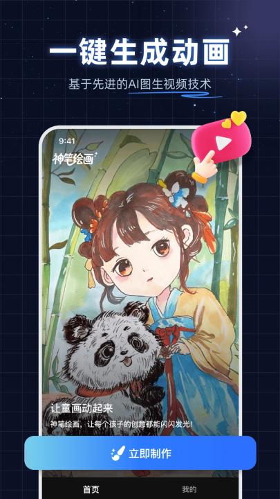 神笔绘画app官方下载安装手机版_https://www.99ziyuan.net_学习办公_第2张