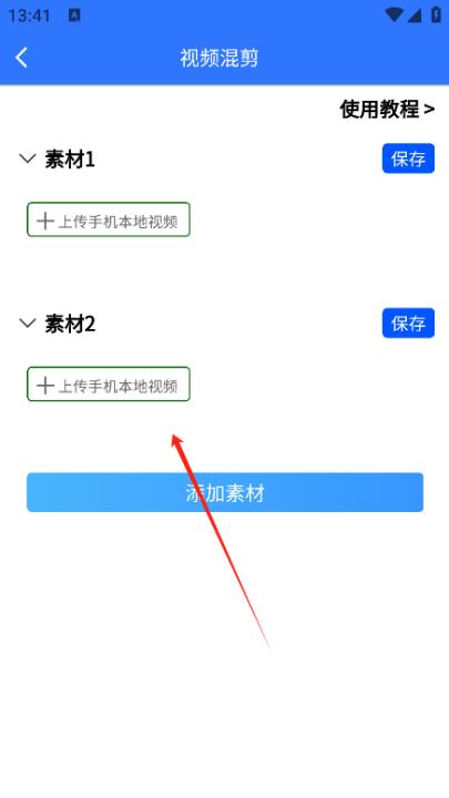 自媒体助手app安卓版_学习办公_第3张_99下载站 自媒体助手app安卓版_https://www.99ziyuan.net_学习办公_第3张