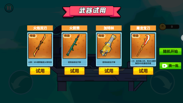 枪神争霸下载_https://www.99ziyuan.net_飞行射击_第2张
