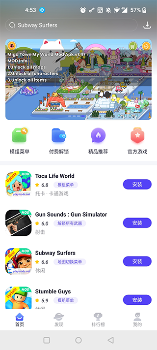 PlayMods下载向中国大陆开放版_系统工具_第1张_99下载站 PlayMods下载向中国大陆开放版_https://www.99ziyuan.net_系统工具_第1张
