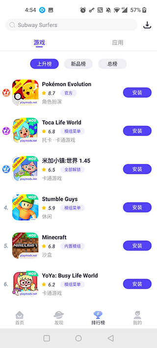 PlayMods下载向中国大陆开放版_系统工具_第2张_99下载站 PlayMods下载向中国大陆开放版_https://www.99ziyuan.net_系统工具_第2张