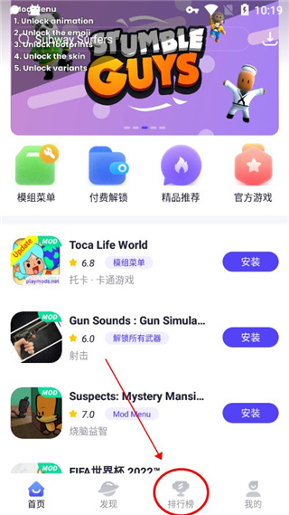 PlayMods下载向中国大陆开放版_系统工具_第4张_99下载站 PlayMods下载向中国大陆开放版_https://www.99ziyuan.net_系统工具_第4张