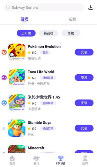 PlayMods下载向中国大陆开放版_系统工具_第5张_99下载站 PlayMods下载向中国大陆开放版_https://www.99ziyuan.net_系统工具_第5张