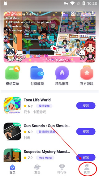 PlayMods下载向中国大陆开放版_系统工具_第7张_99下载站 PlayMods下载向中国大陆开放版_https://www.99ziyuan.net_系统工具_第7张