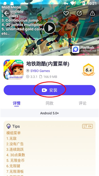 PlayMods下载向中国大陆开放版_系统工具_第6张_99下载站 PlayMods下载向中国大陆开放版_https://www.99ziyuan.net_系统工具_第6张