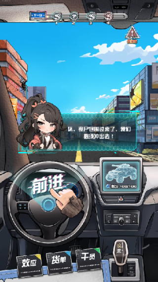 我在末日送快递下载_https://www.99ziyuan.net_休闲益智_第3张