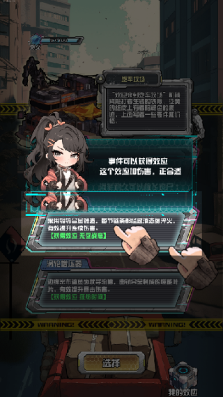 我在末日送快递下载_https://www.99ziyuan.net_休闲益智_第4张