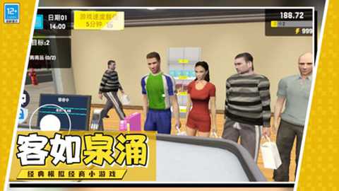 疯狂商店下载_https://www.99ziyuan.net_模拟经营_第2张