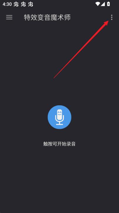 特效变音魔术师下载官方正版_通讯社交_第1张_99下载站 特效变音魔术师下载官方正版_https://www.99ziyuan.net_通讯社交_第1张