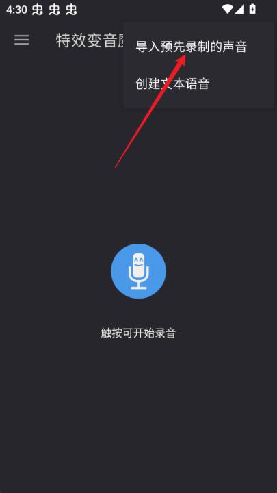 特效变音魔术师下载官方正版_通讯社交_第2张_99下载站 特效变音魔术师下载官方正版_https://www.99ziyuan.net_通讯社交_第2张