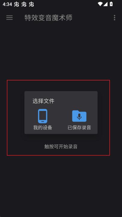 特效变音魔术师下载官方正版_通讯社交_第3张_99下载站 特效变音魔术师下载官方正版_https://www.99ziyuan.net_通讯社交_第3张