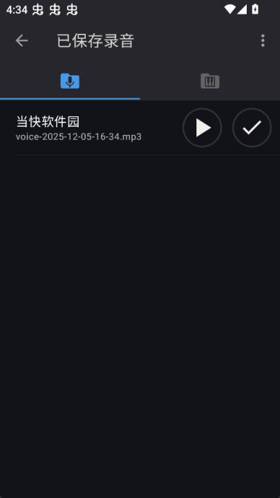 特效变音魔术师下载官方正版_通讯社交_第4张_99下载站 特效变音魔术师下载官方正版_https://www.99ziyuan.net_通讯社交_第4张