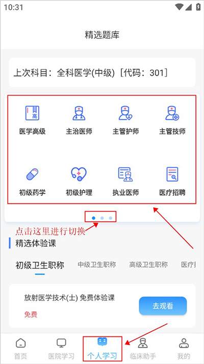 医考拉官方版_学习办公_第1张_99下载站 医考拉官方版_https://www.99ziyuan.net_学习办公_第1张