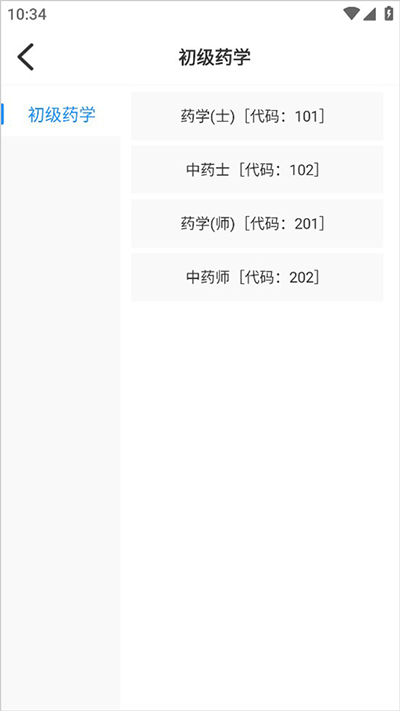医考拉官方版_学习办公_第2张_99下载站 医考拉官方版_https://www.99ziyuan.net_学习办公_第2张