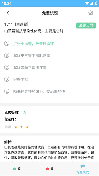 医考拉官方版_学习办公_第4张_99下载站 医考拉官方版_https://www.99ziyuan.net_学习办公_第4张