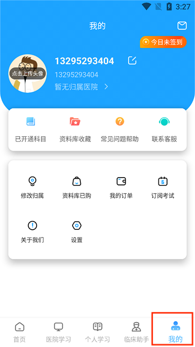 医考拉官方版_学习办公_第5张_99下载站 医考拉官方版_https://www.99ziyuan.net_学习办公_第5张