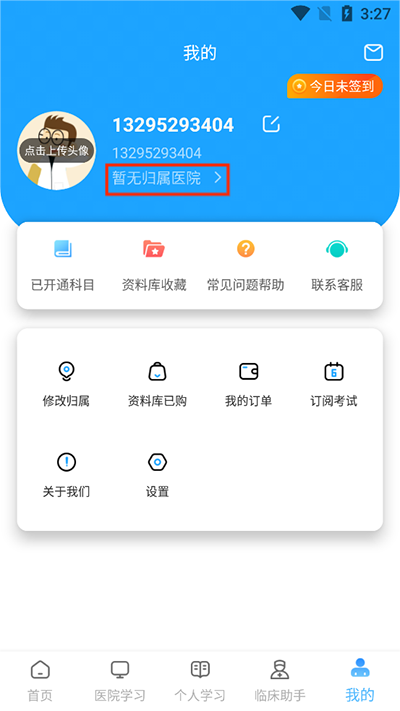 医考拉官方版_学习办公_第6张_99下载站 医考拉官方版_https://www.99ziyuan.net_学习办公_第6张