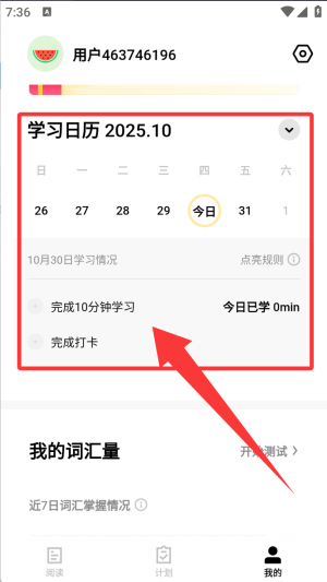 流利说阅读app官方版正版_学习办公_第3张_99下载站 流利说阅读app官方版正版_https://www.99ziyuan.net_学习办公_第3张