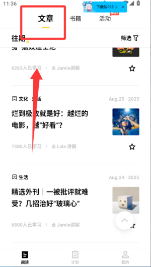 流利说阅读app官方版正版_学习办公_第5张_99下载站 流利说阅读app官方版正版_https://www.99ziyuan.net_学习办公_第5张