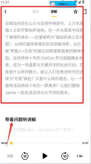流利说阅读app官方版正版_学习办公_第7张_99下载站 流利说阅读app官方版正版_https://www.99ziyuan.net_学习办公_第7张