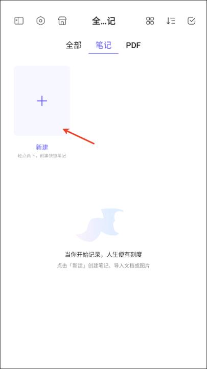 StarNote笔记app_学习办公_第1张_99下载站 StarNote笔记app_https://www.99ziyuan.net_学习办公_第1张
