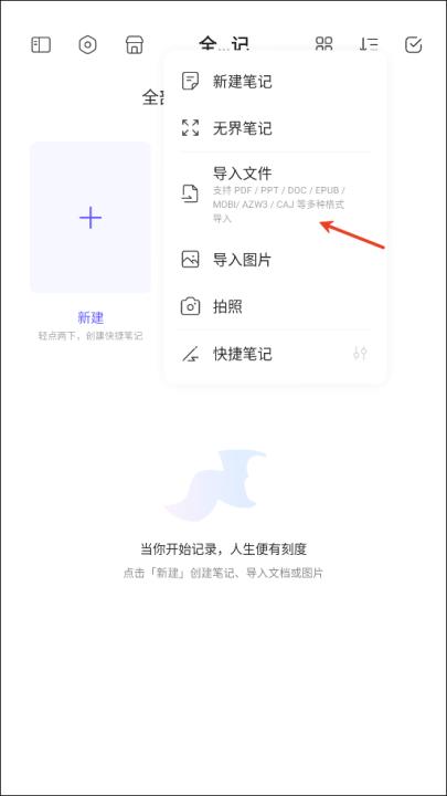 StarNote笔记app_学习办公_第2张_99下载站 StarNote笔记app_https://www.99ziyuan.net_学习办公_第2张