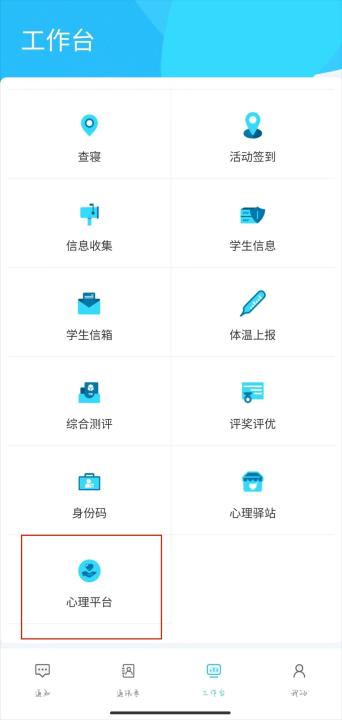 小北学生app官方版_https://www.99ziyuan.net_学习办公_第1张