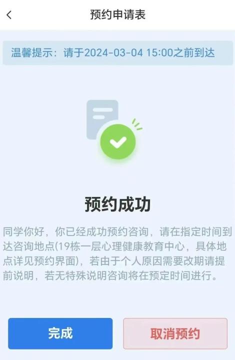 小北学生app官方版_https://www.99ziyuan.net_学习办公_第6张