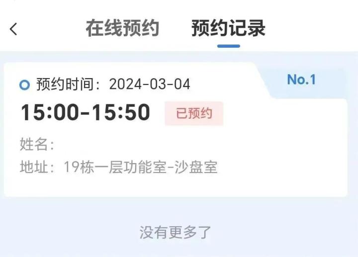 小北学生app官方版_https://www.99ziyuan.net_学习办公_第7张
