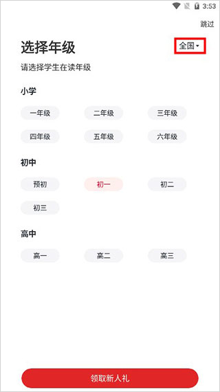 希望学app_学习办公_第3张_99下载站 希望学app_https://www.99ziyuan.net_学习办公_第3张
