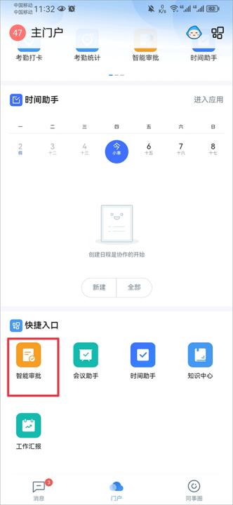 云之家手机app下载官网最新版_学习办公_第1张_99下载站 云之家手机app下载官网最新版_https://www.99ziyuan.net_学习办公_第1张