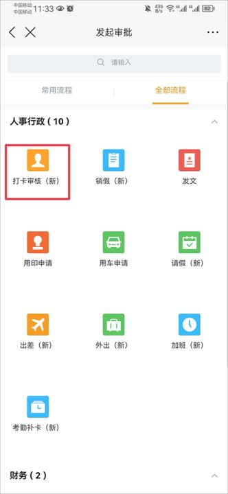 云之家手机app下载官网最新版_学习办公_第3张_99下载站 云之家手机app下载官网最新版_https://www.99ziyuan.net_学习办公_第3张