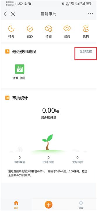 云之家手机app下载官网最新版_学习办公_第2张_99下载站 云之家手机app下载官网最新版_https://www.99ziyuan.net_学习办公_第2张