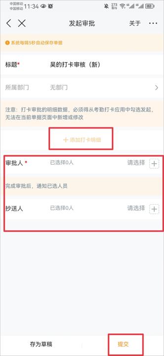 云之家手机app下载官网最新版_学习办公_第4张_99下载站 云之家手机app下载官网最新版_https://www.99ziyuan.net_学习办公_第4张
