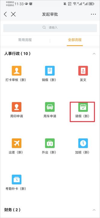 云之家手机app下载官网最新版_学习办公_第5张_99下载站 云之家手机app下载官网最新版_https://www.99ziyuan.net_学习办公_第5张