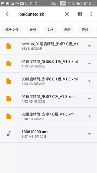 文件极客官网版_生活实用_第2张_99下载站 文件极客官网版_https://www.99ziyuan.net_生活实用_第2张