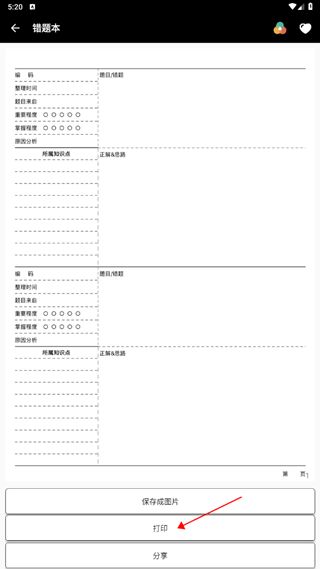 打印纸大全app_生活实用_第1张_99下载站 打印纸大全app_https://www.99ziyuan.net_生活实用_第1张